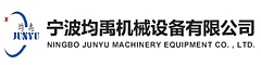 Ningbo Junyu Machinery Equipment Co., Ltd.